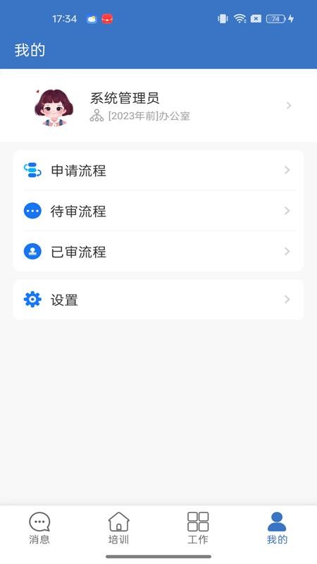 通航精灵手机版v1.0.0.1 4