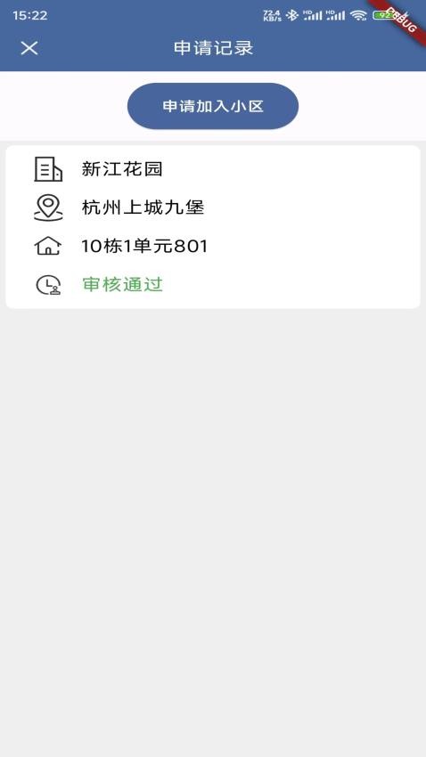 任行天下免费版v1.2.0 2