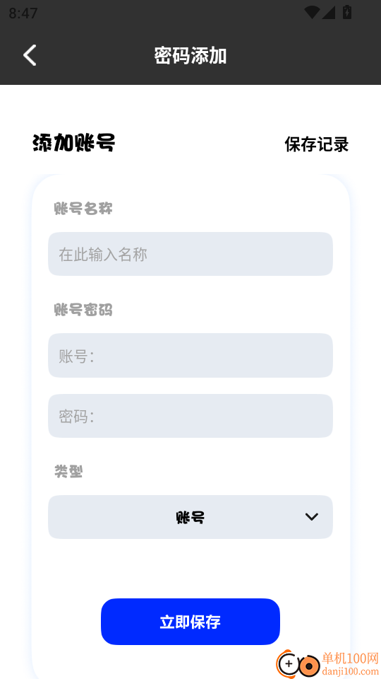 隐蔽软件最新版