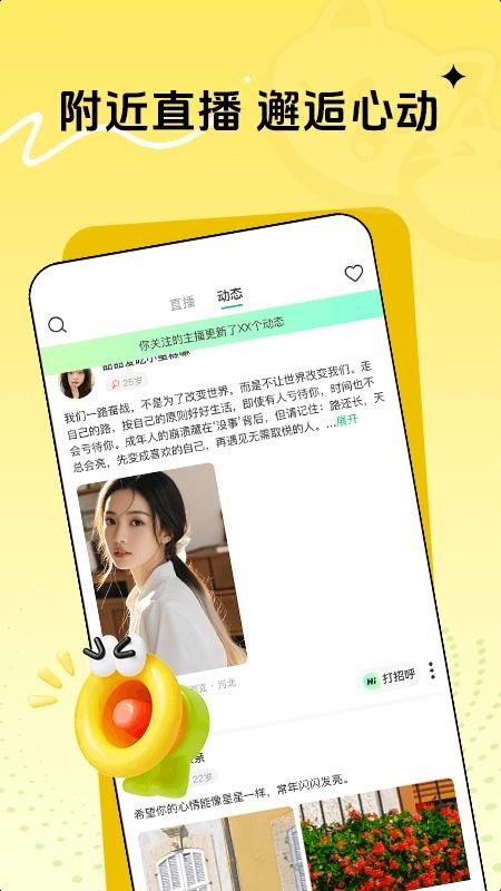 喵秀直播最新版v1.0.0 4