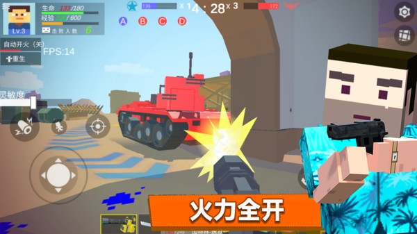 英雄小队大战游戏v1.0.0(3)