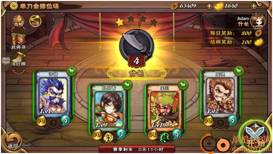 怒焰三国杀小米渠道服