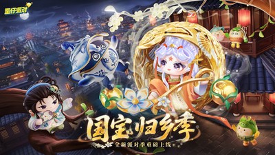 蛋仔派对小米版v1.0.224 5