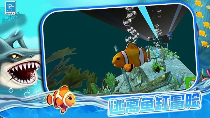 鱼进化游戏v3.251030.171(2)