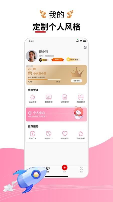 红树莓官方版v1.0.19 1