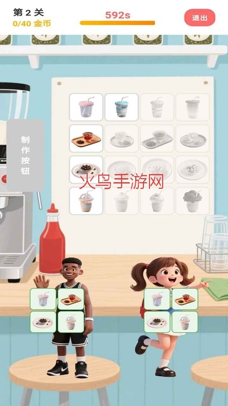 欢乐做奶茶游戏v1.2.6 1