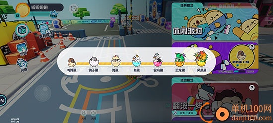 蛋仔派对小米版