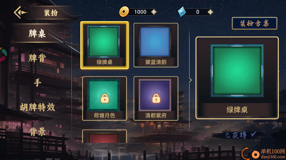 麻将世界软件官方版