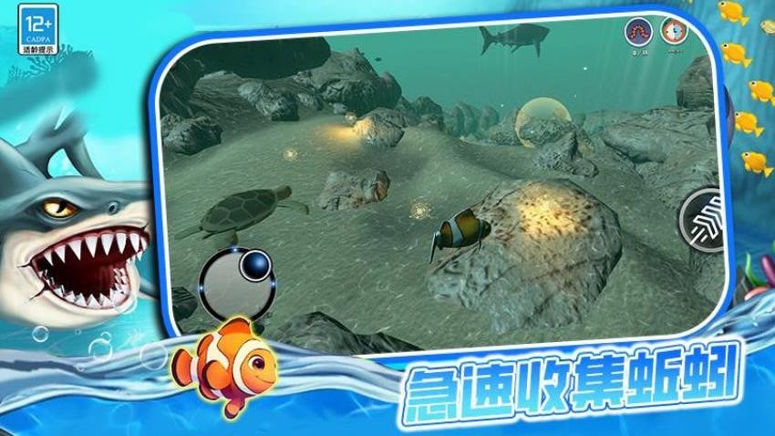 鱼进化游戏v3.251030.171(5)