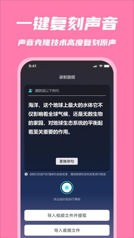 悄然声色官方版v1.0.6 2