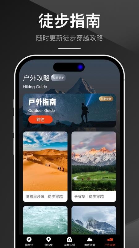 指南针全能王手机版v1.0.8(2)