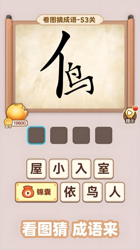 开心诗词会游戏v1.0.0(2)