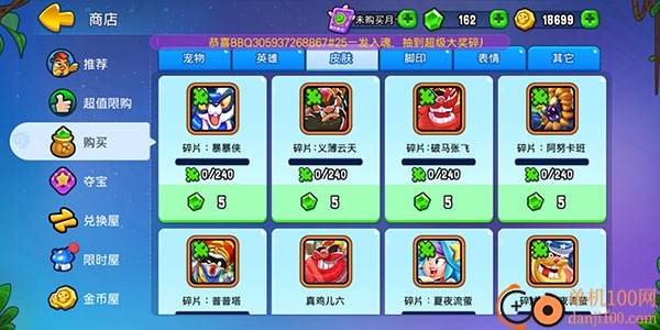 野蛮人大作战小米渠道服