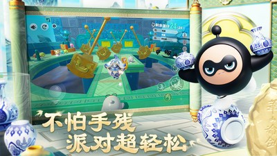 蛋仔派对B服v1.0.222 1