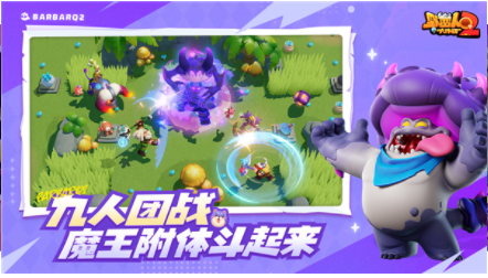 野蛮人大作战2九游版v1.0.160(3)