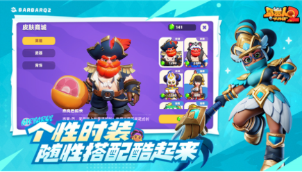 野蛮人大作战2九游版v1.0.160(5)