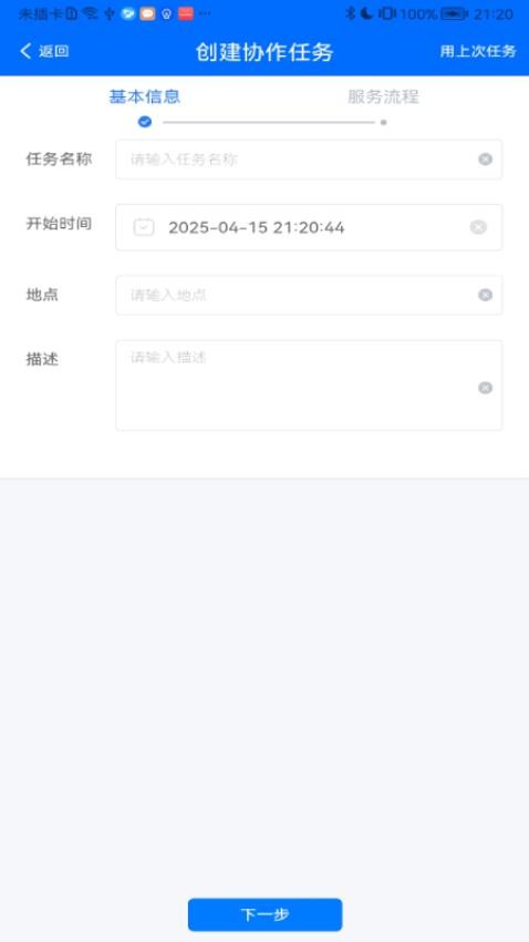 移动公卫官网版v1.0.0 3