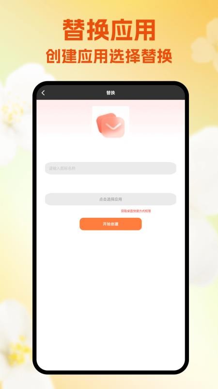 隐蔽软件最新版v1.4 3