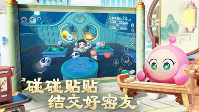 蛋仔派对小米版v1.0.224 4