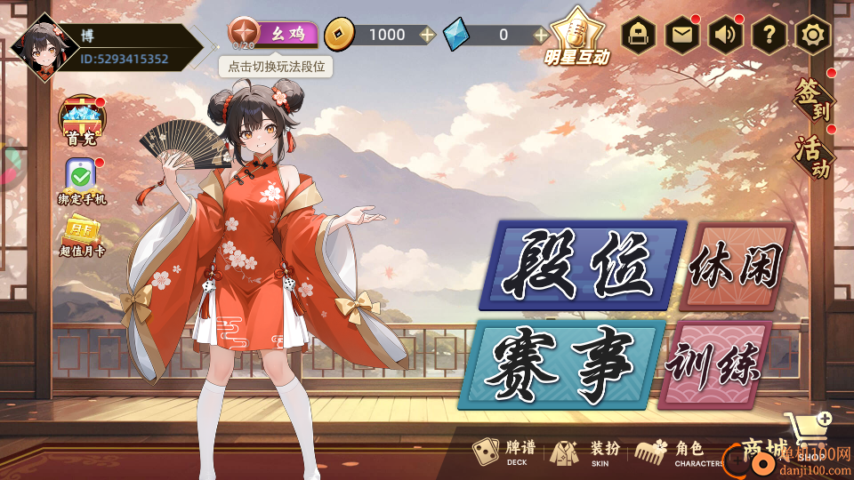 麻将世界软件官方版