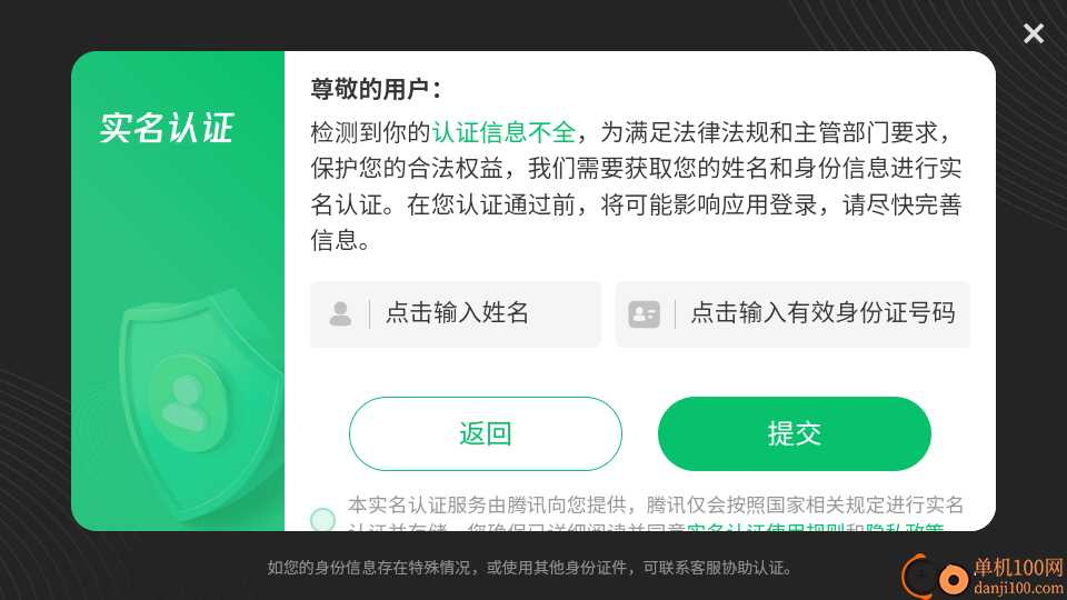 麻将世界软件官方版