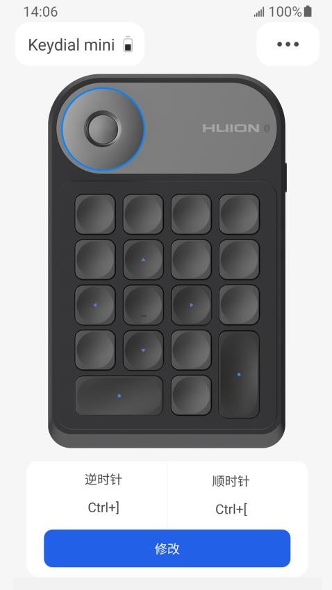 Huion Keydial最新版