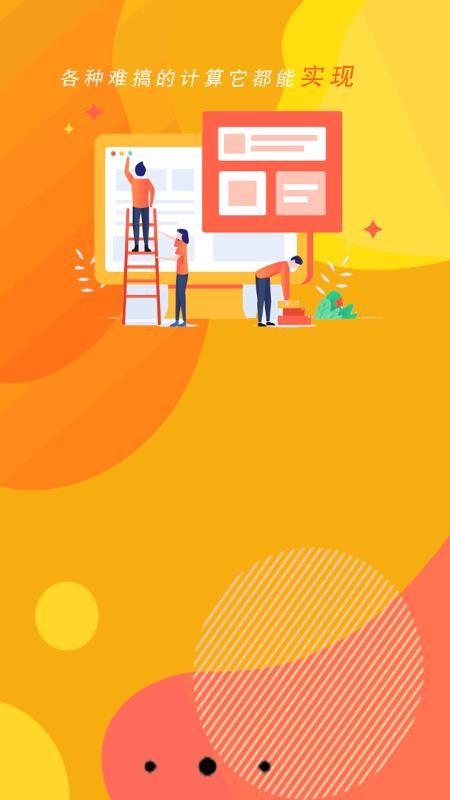 小全计算机手机版v1.9 2