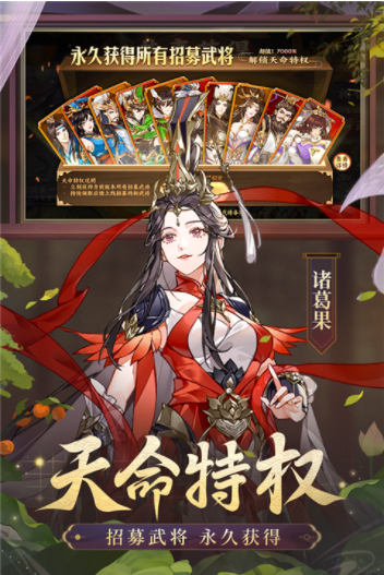 怒焰三国杀小米渠道服v3.9.1 4