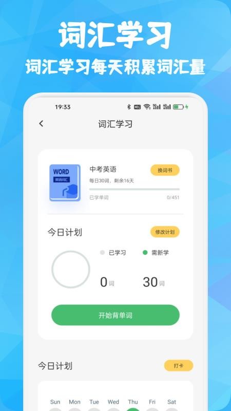 智悦通英语app最新版v1.1 2