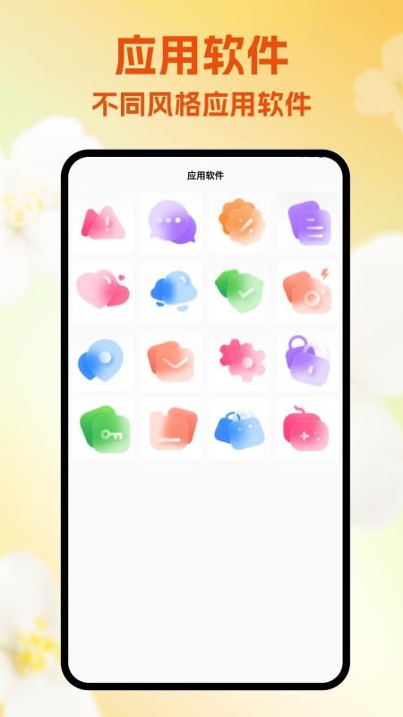 隐蔽软件最新版