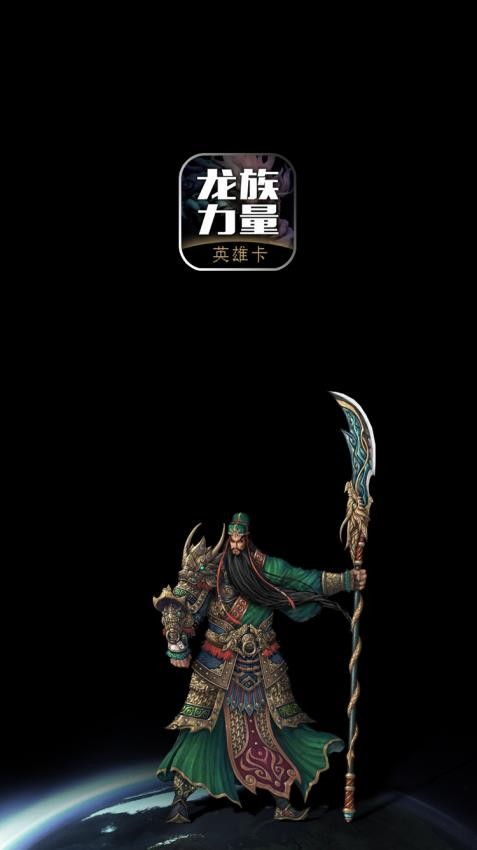 英雄卡官网版v1.1.7 4