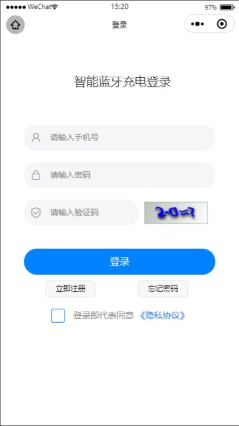 智能蓝牙充电手机版v1.2.0 3