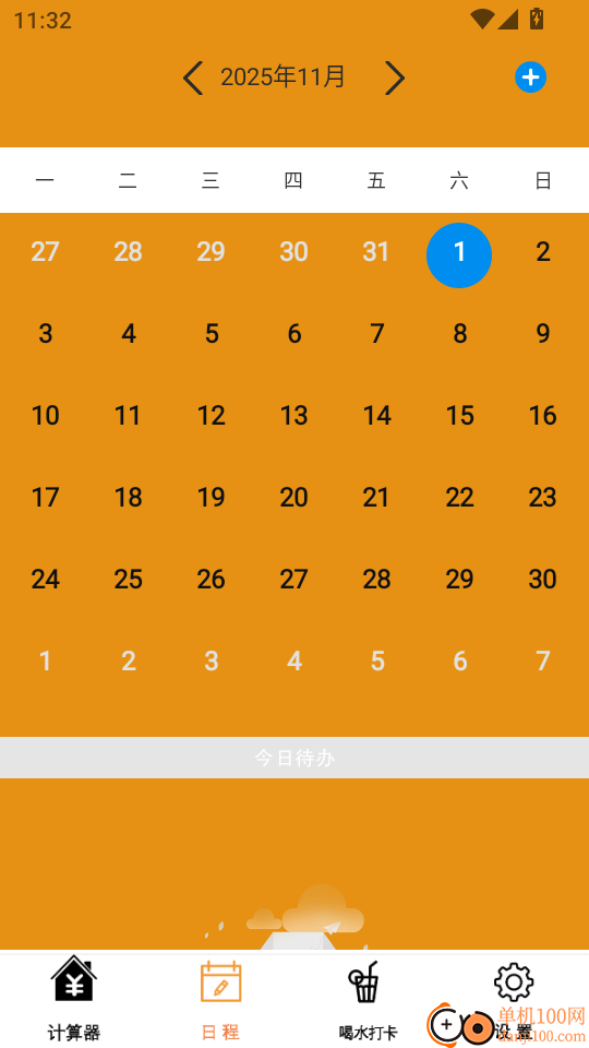 小全计算机手机版