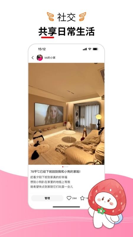 红树莓官方版v1.0.19 2