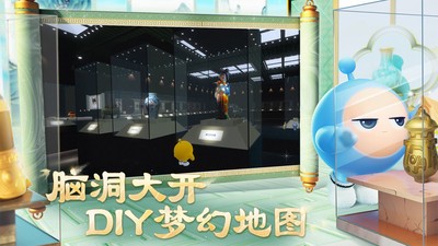 蛋仔派对vivo版v1.0.222 2