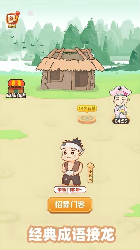 开心诗词会游戏v1.0.0(1)