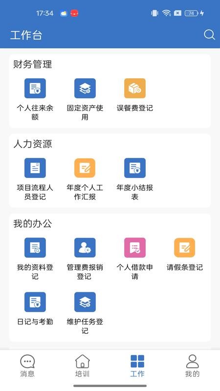 通航精灵手机版v1.0.0.1 3