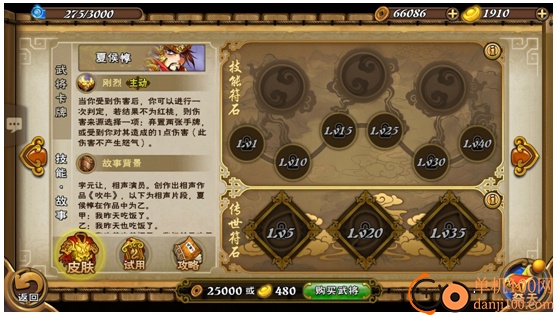 怒焰三国杀小米渠道服