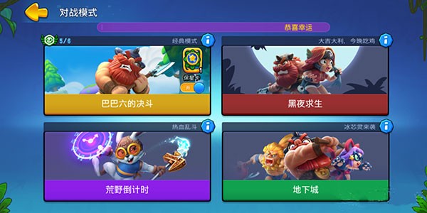 野蛮人大作战小米渠道服v1.0.650(6)