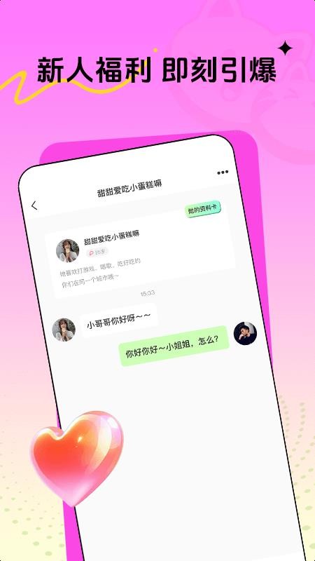 喵秀直播最新版v1.0.0 5