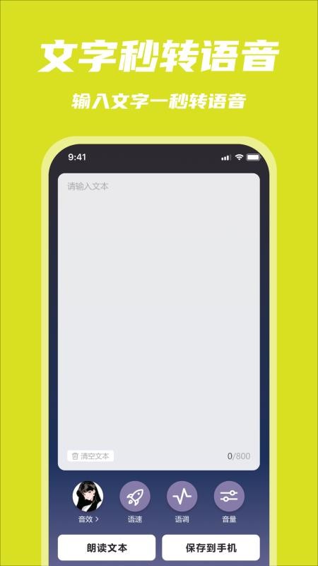 悄然声色官方版v1.0.6 3