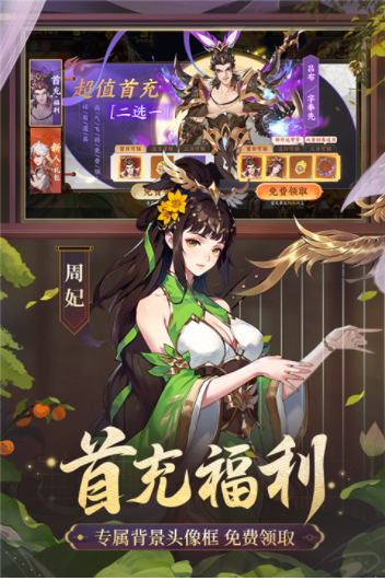 怒焰三国杀小米渠道服v3.9.1 2