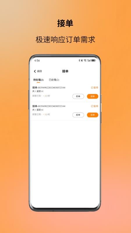 图味点餐助手免费版v1.3.0 2