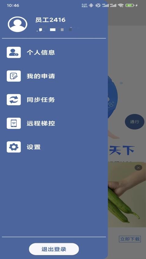 任行天下免费版v1.2.0 3