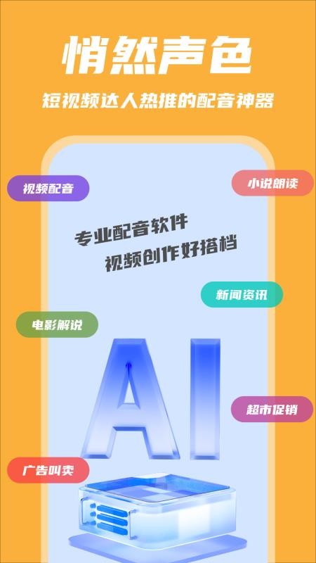 悄然声色官方版