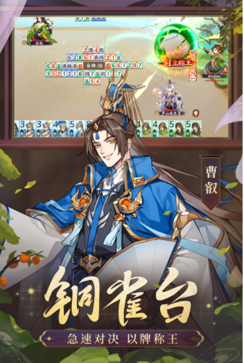 怒焰三国杀小米渠道服v3.9.1 5