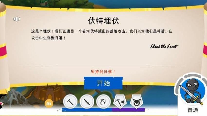 火柴人战争荣耀手游v1.0.0 5