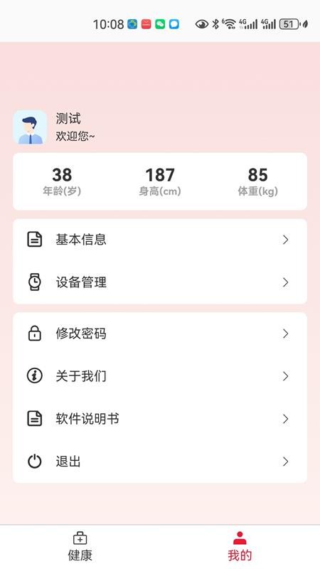 PPG心律数据分析提示软件手机版v1.0.0 2