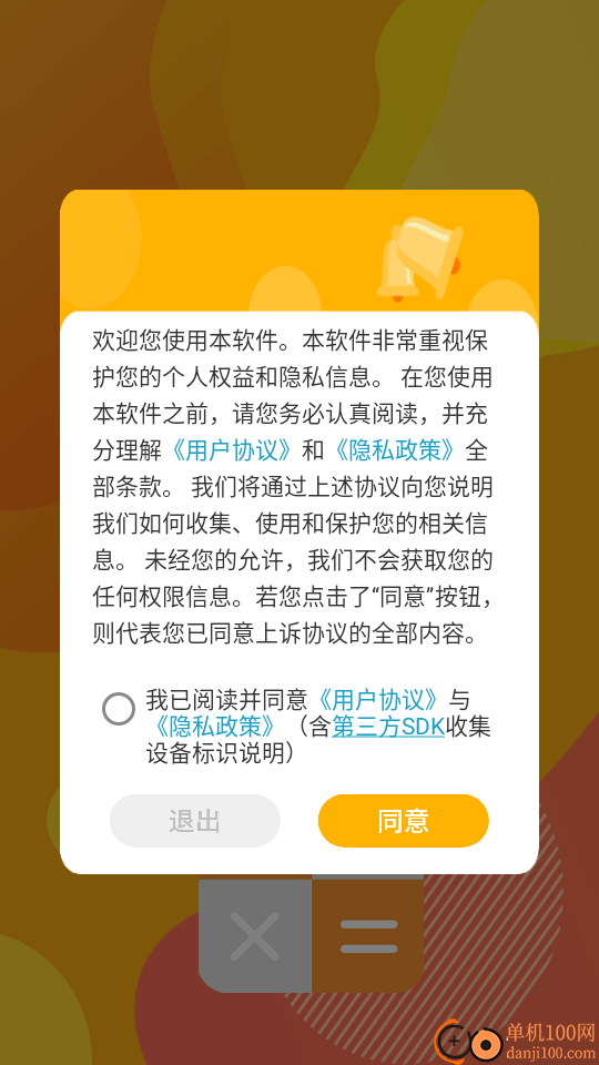 小全计算机手机版