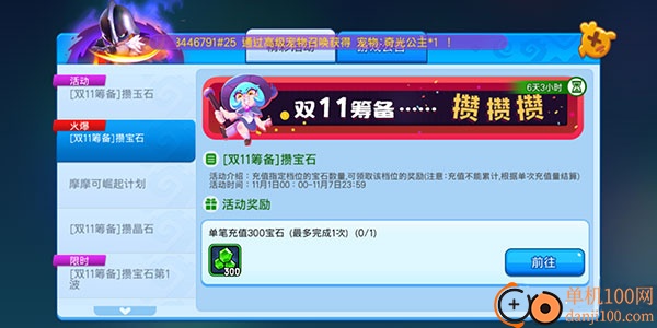 野蛮人大作战小米渠道服